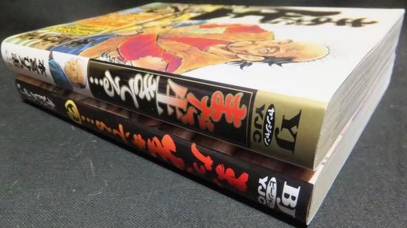 まだ 生きてる 全2巻 本宮ひろ志 澱夜書房 Oryo Books まだ 生きてる 全2巻 本宮ひろ志 澱夜書房 Oryo Books
