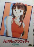 久保書店（ワールドCスペシャルほか・A5判） - 澱夜書房::oryo-books::