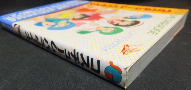 コスチュームパラダイス』（帯付） キャティシステム （YUMI＝スノーベリ） - 澱夜書房::oryo-books::