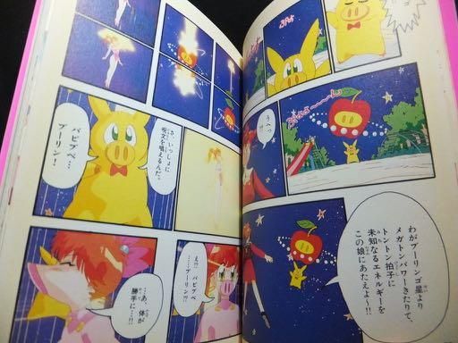 アニメ版とんでぶーりん』全5巻 - 澱夜書房::oryo-books::