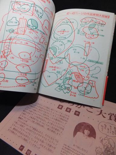 別冊小さな恋のものがたり チッチ恋占い』（帯付） みつはしちかこ - 澱夜書房::oryo-books::