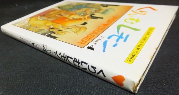 くりいむレモンPART.4 POP・CHASER』 - 澱夜書房::oryo-books::