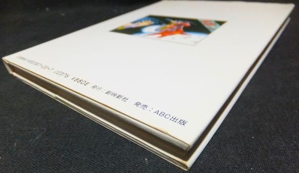 ABC出版 くりいむレモン・フィルム・コミックス フェアリー
