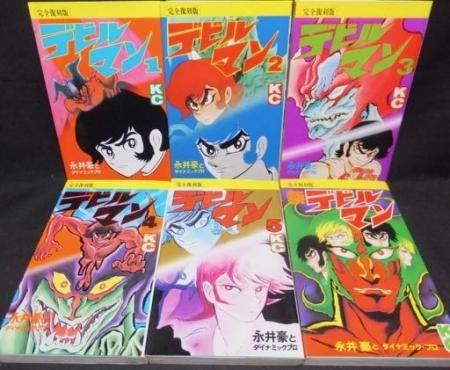 完全復刻版デビルマン全5巻＋新デビルマン』計6冊 永井豪 - 澱夜書房 