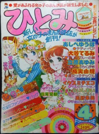 キティの本屋さん＜希少＞雑誌「あまカラ」 甘辛社発行 全55冊 昭和35