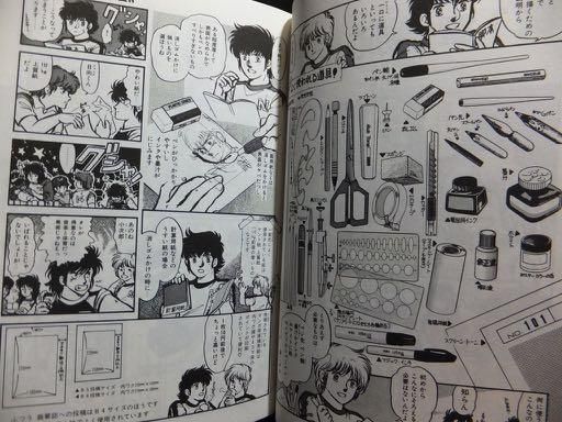 マンガの描き方教室 潮藍 澱夜書房 Oryo Books