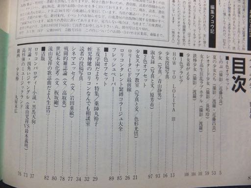 Hey! Buddy ヘイ! バディー』1983年10月号 - 澱夜書房::oryo-books::