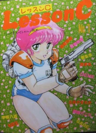 Lessonc レッスンc 唯登詩樹 北御牧慶 寄生虫 Sabe土井やすたか Etc 澱夜書房 Oryo Books Lessonc レッスンc 唯登詩樹 北御牧慶 寄生虫 Sabe土井やすたか Etc 澱夜書房 Oryo Books