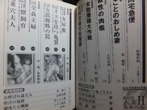 結城　彩雨　笠間しろう 無修正 結城彩雨挿絵枚笠間しろう緊縛画投稿画像 枚 結城彩雨挿絵枚 ...