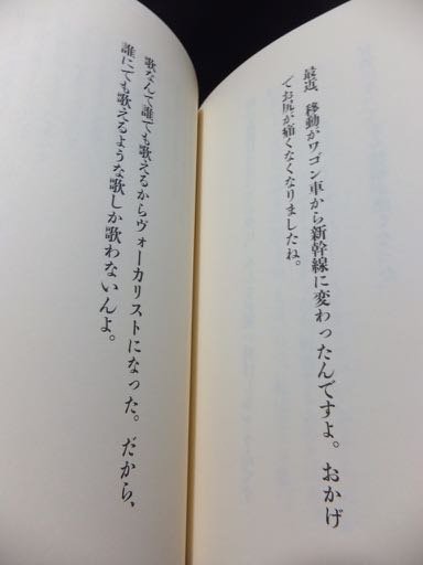 ドブネズミの詩』（初版・帯付） ザ・ブルーハーツ - 澱夜書房::oryo 