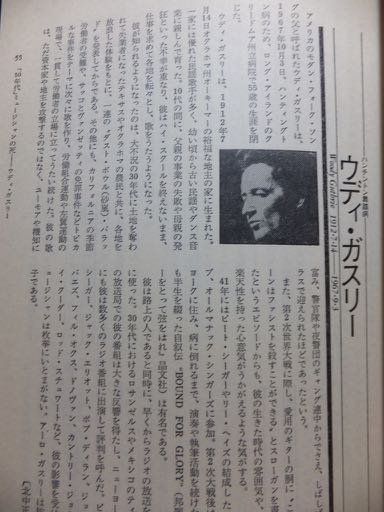 『ニューミュージックマガジン増刊号 死者のカタログ ミュージシャンの死とその時代』 - 澱夜書房::oryo-books::