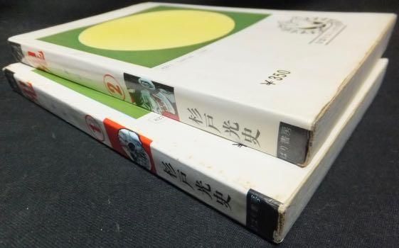 鬼』全2巻 杉戸光史 - 澱夜書房::oryo-books::