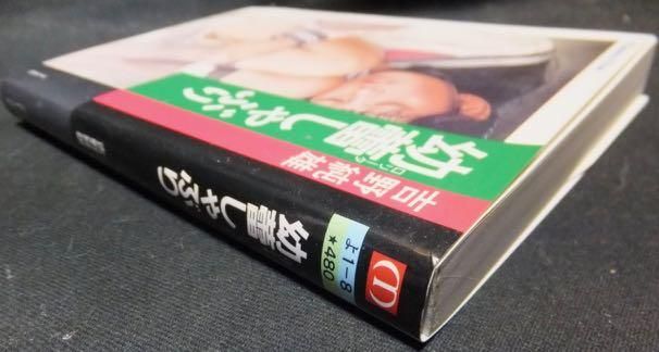 マドンナメイト文庫 幼蕾しゃぶり 吉野純雄 マドンナメイト文庫 幼蕾しゃぶり 吉野純雄 幼蕾しゃぶり (マドンナ