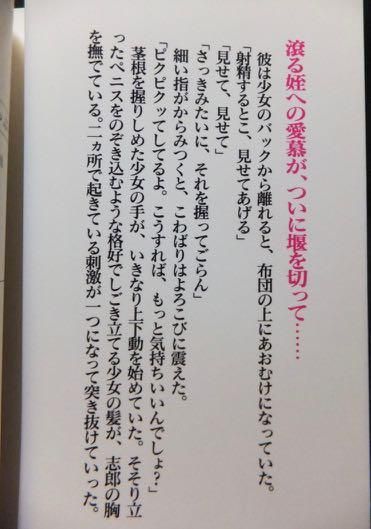 幼蕾しゃぶり』 吉野純雄 - 澱夜書房::oryo-books::