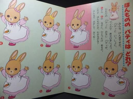 メイプルタウン物語 絵本(竹書房のテレビ・ファンタジー絵本) ☆日本 