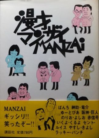 花王名人劇場「立川談志×桂枝雀」 - その他