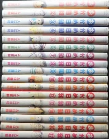 ほぼ初版】 おかめ日和 全17巻セット 入江喜和