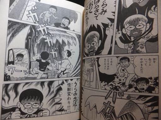 魔太郎がくる 全5巻 藤子不二雄a 澱夜書房 Oryo Books 魔太郎がくる 全5巻 藤子不二雄a 澱夜書房 Oryo Books