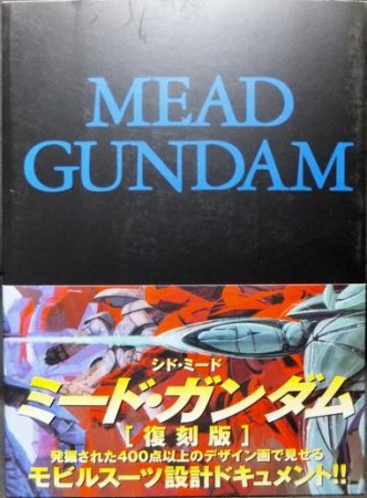 MEAD GUNDAM 復刻版 シド・ミード ターンエーガンダム モビルスーツ 