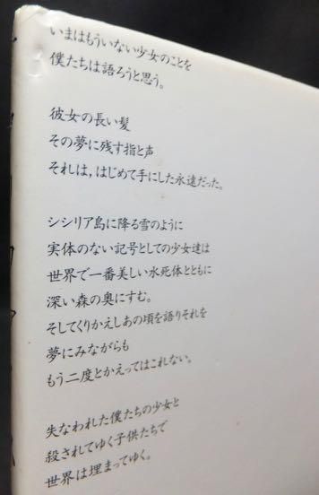 サクリファイス 白倉由美 澱夜書房 Oryo Books