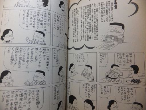 『減点パパ』全8巻　古谷三敏 - 澱夜書房::oryo-books::