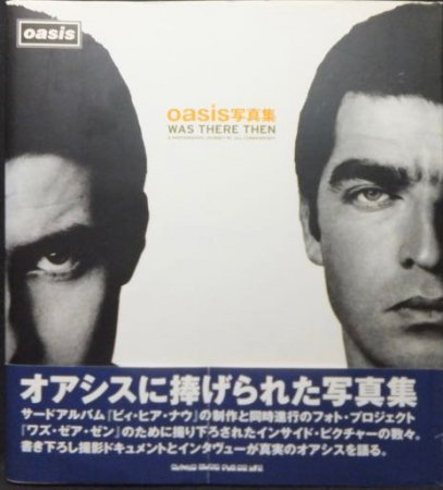 oasis オアシス写真集 WAS THERE THEN』（帯付） - 澱夜書房::oryo-books::