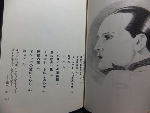 アポクリファ』（帯付） ひさうちみちお - 澱夜書房::oryo-books::