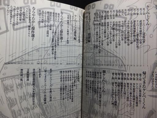 ケンペーくん 増補新装版 ならやたかし 睦月影郎 澱夜書房 Oryo Books ケンペーくん 増補新装版 ならやたかし 睦月影郎 澱夜書房 Oryo Books