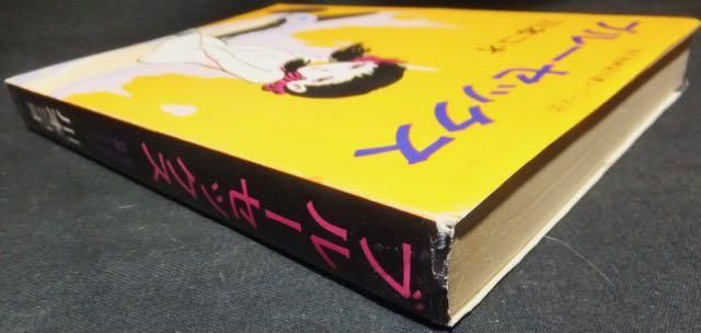 ブルーセックス』 川本コオ - 澱夜書房::oryo-books::
