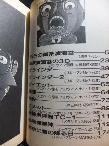 恐怖作品集 13日の御茶漬海苔 御茶漬海苔 澱夜書房 Oryo Books 恐怖作品集 13日の御茶漬海苔 御茶漬海苔 澱夜書房 Oryo Books