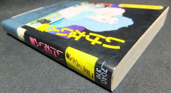 【送料込】 いけない人妻 出井洲 忍 フランス書院文庫 コミック文庫 定まっ 青年漫画