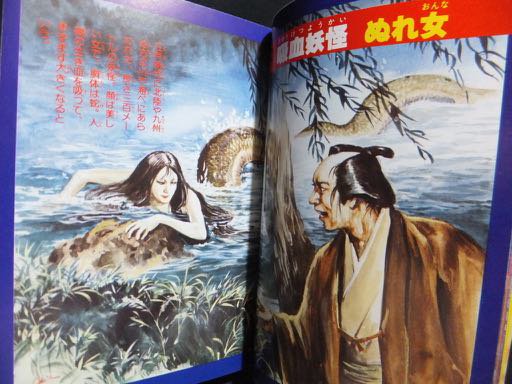 決定版 妖怪大全科 世界の妖怪モンスターと悪魔のすべて』 佐藤有文 - 澱夜書房::oryo-books::