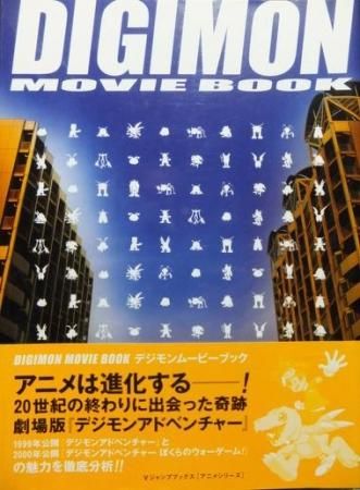 デジモンBOXまとめ売り】無印DVD、BluRay、劇場版BluRay （初回