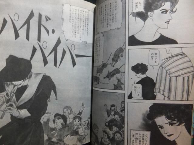 パイド パイパー 山岸凉子 澱夜書房 Oryo Books パイド パイパー 山岸凉子 澱夜書房 Oryo Books