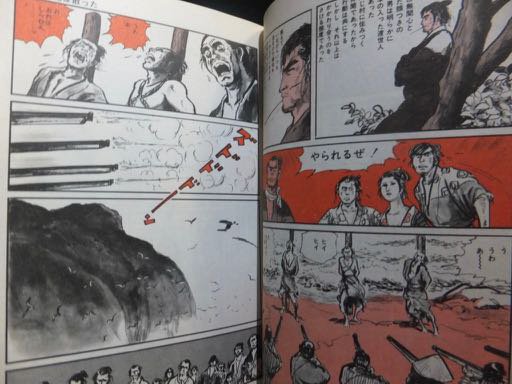 ☆小島剛夕 画・笹沢佐保 作『木枯し紋次郎』芸文社:昭和48年初版帯付*赦免花は散った-湯煙に月は砕けた-女人講の闇を裂く-川留めの水は濁-