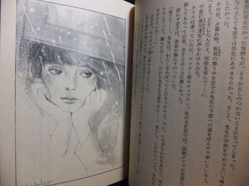 ヤング・ラブノート』シリーズ全3冊 赤松光夫 - 澱夜書房::oryo
