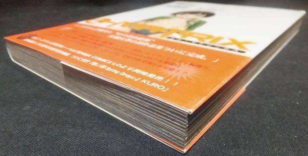 『LMATRIX エル・マトリックス』(帯付) 片桐火華 澱夜書房oryobooks