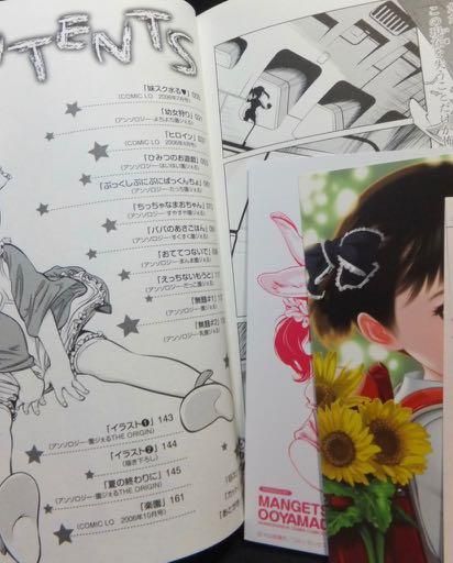 ちいさなおててにやわらかほっぺ 帯 カード2枚付 大山田満月 澱夜書房 Oryo Books ちいさなおててにやわらかほっぺ 帯 カード2枚付 大山田満月 澱夜書房 Oryo Books
