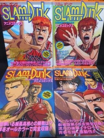 アニメコミックス SLAMDUNK スラムダンク』全4冊 - 澱夜書房::oryo-books::