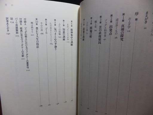 ゴエンカ氏のヴィパッサナー瞑想入門 豊かな人生の技法 帯付 澱夜書房 Oryo Books