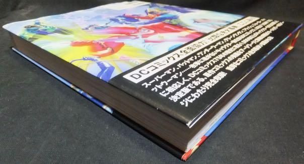Dcキャラクター大事典 帯付 澱夜書房 Oryo Books Dcキャラクター大事典 帯付 澱夜書房 Oryo Books