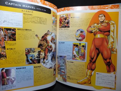 マーベル・キャラクター大事典 DCキャラクター大辞典 - 青年漫画