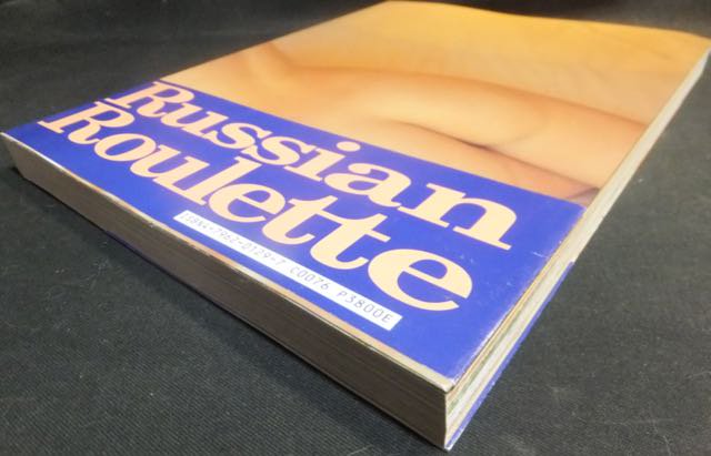 Russian Roulette ロシアンルーレット』（帯付） 長友健二 - 澱夜書房::oryo-books::