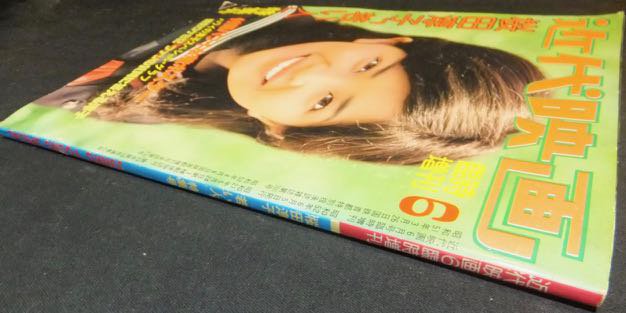 近代映画臨時増刊 桜田淳子「若い人」特集号』（ポスター付） - 澱夜書房::oryo-books::