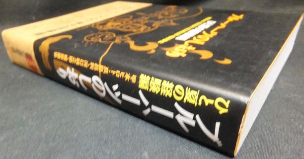 ブルーハーツのしおり ひと夏の経験編』（帯付） 甲本ヒロト・真島昌利