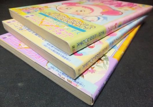 おジャ魔女どれみ』全3巻（帯・シール付） たかなししずえ/東堂