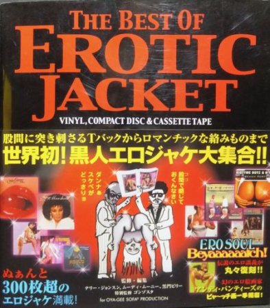 THE BEST OF EROTHIC JACKET VINYL,COMPACT DISC &CASSETTE TAPE』（帯