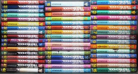 BE-BOP-HIGHSCHOOL ビーバップハイスクール 』全48巻（初版） き