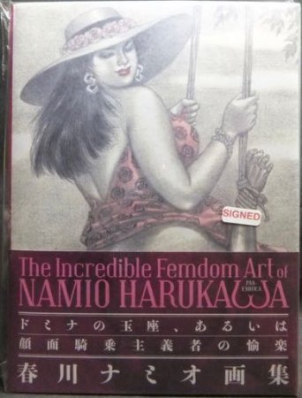 The Incredible Femdom Art of NAMIO HARUKAWA ドミナの玉座、あるいは顔面騎乗主義者の愉楽 春川ナミオ画集』（サイン入）  - 澱夜書房::oryo-books::