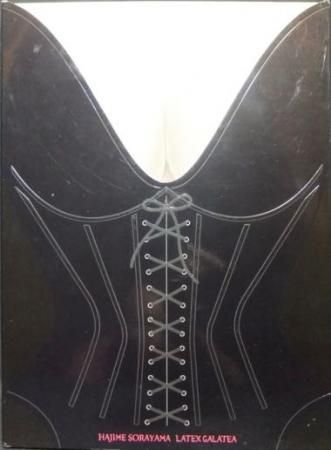 空山基 画集：ラテックス・ガラテイア LATEX GALATEA - メルカリ